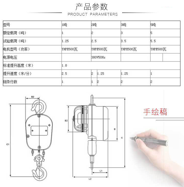 防爆电动葫芦